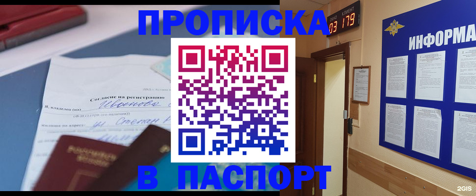 временная регистрация для всех в Юрюзани
